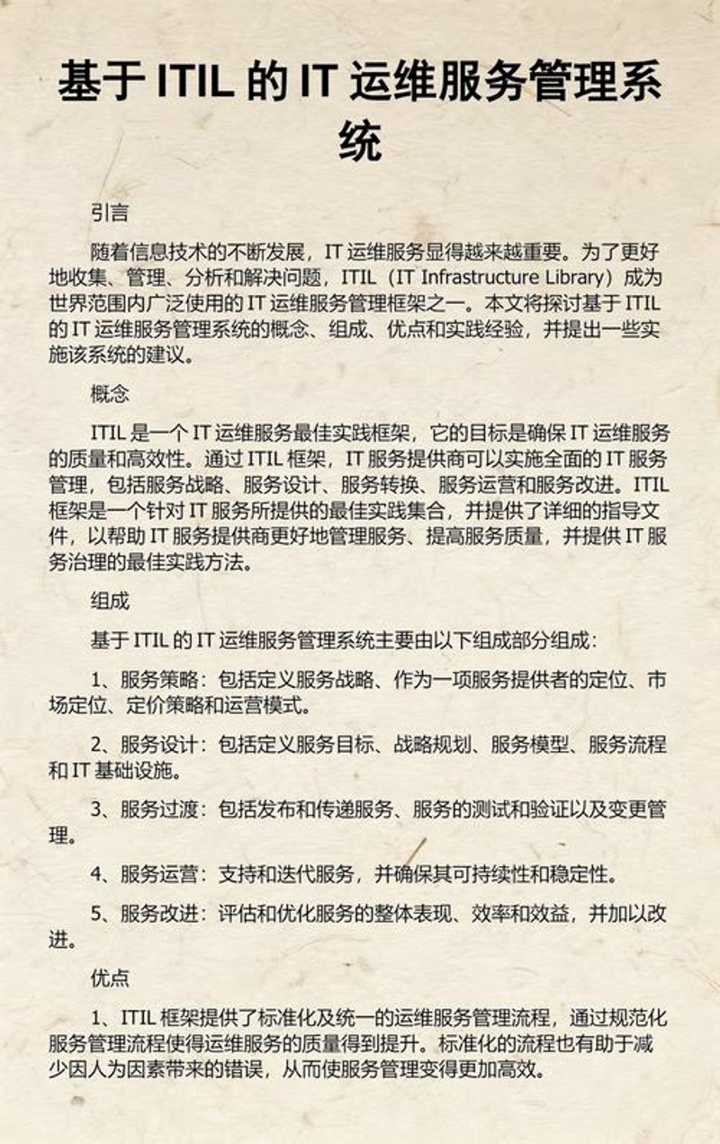 软件定制开发：企业数字化转型的新航标